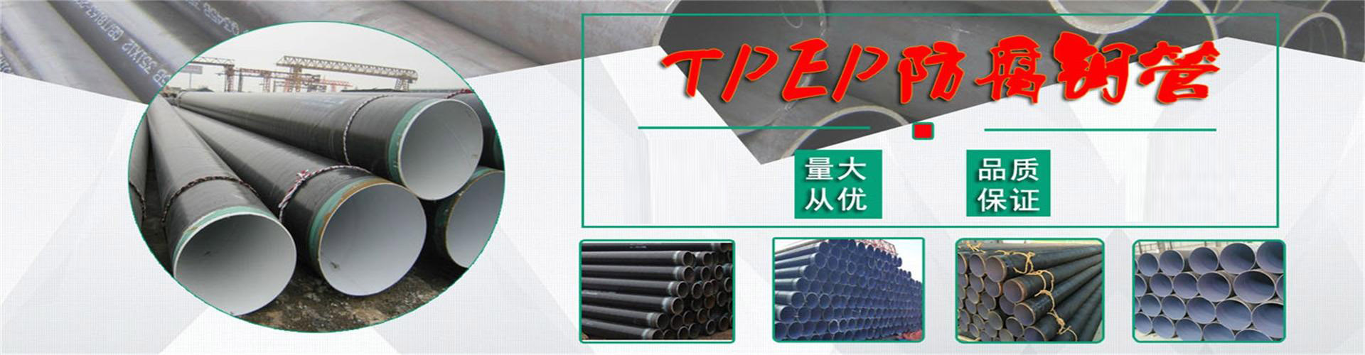 汕头防腐钢管厂家